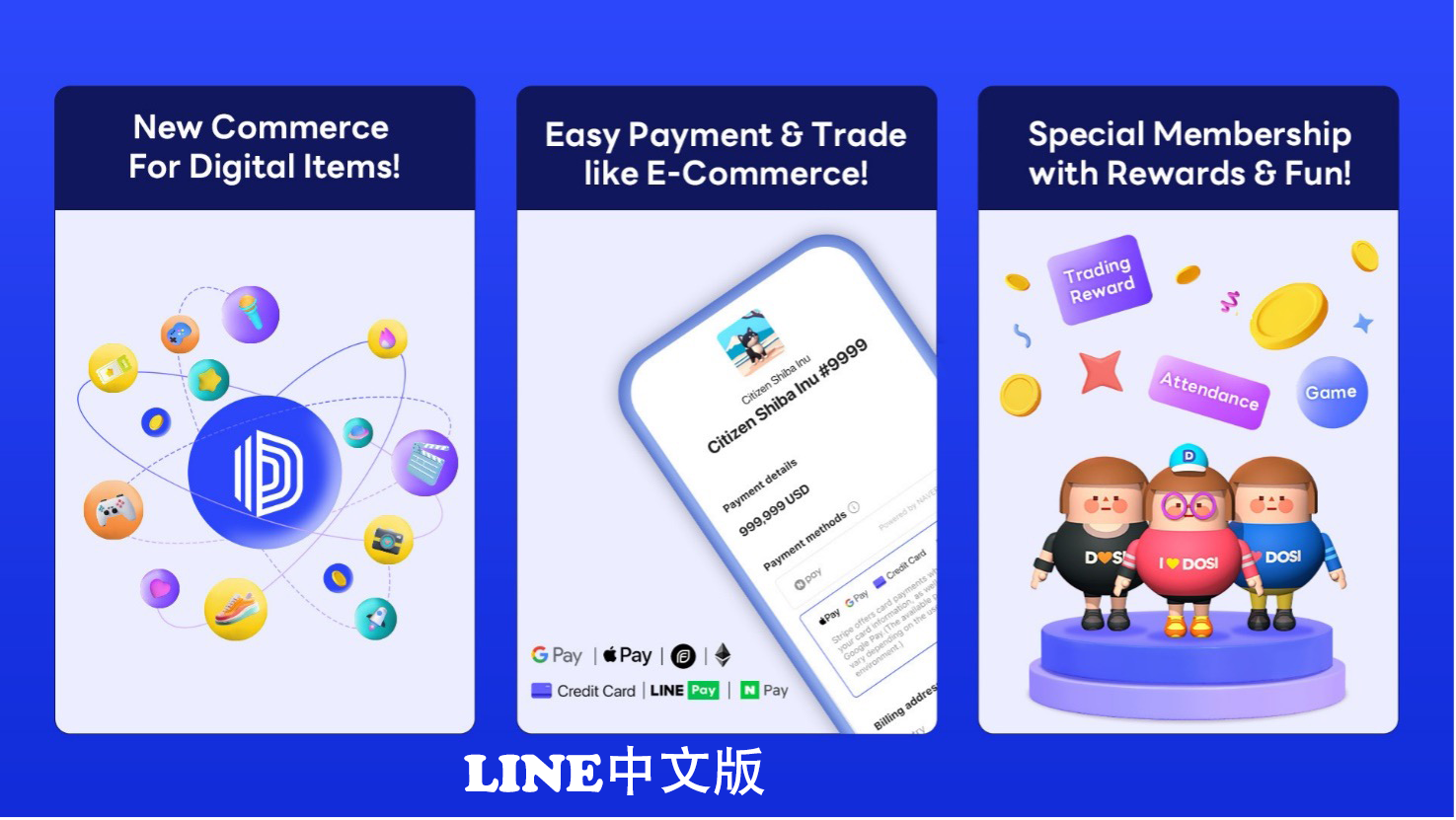 LINE NEXT 推出DOSI正式版作为数位商务平台-LINE中文版