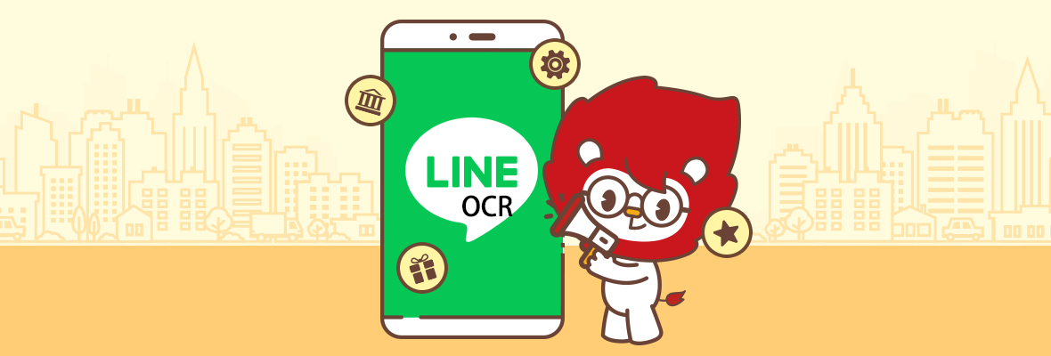 Line通过ocr-文字辨识功能，直接让图片转成文字_LINE中文版