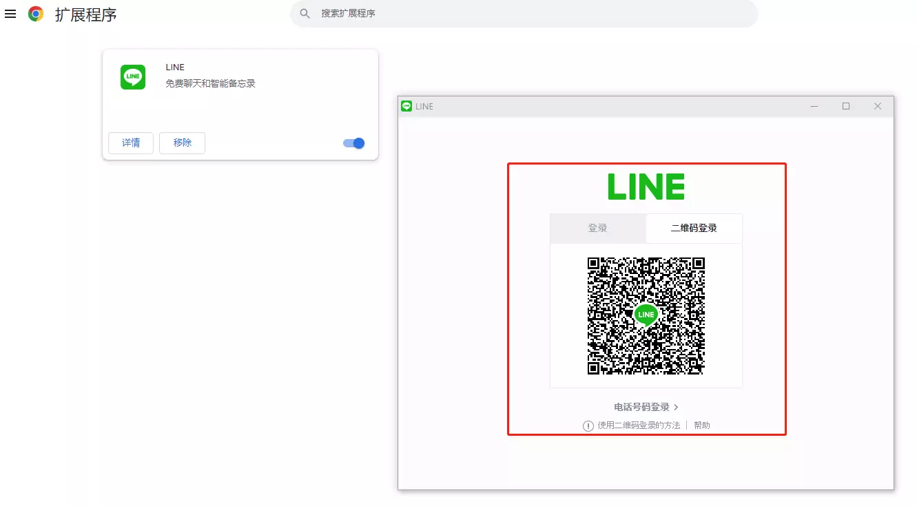 2024最新LINE網頁版入口 LINE官方网页版注册与登陆指南